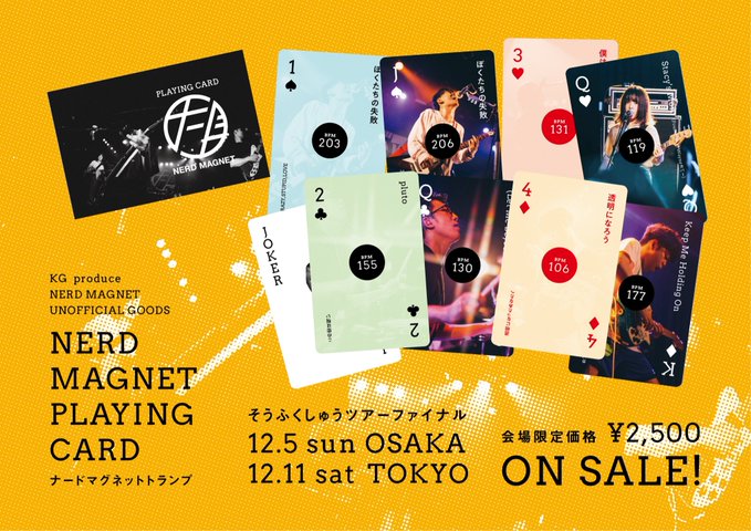 ナードマグネットトランプ